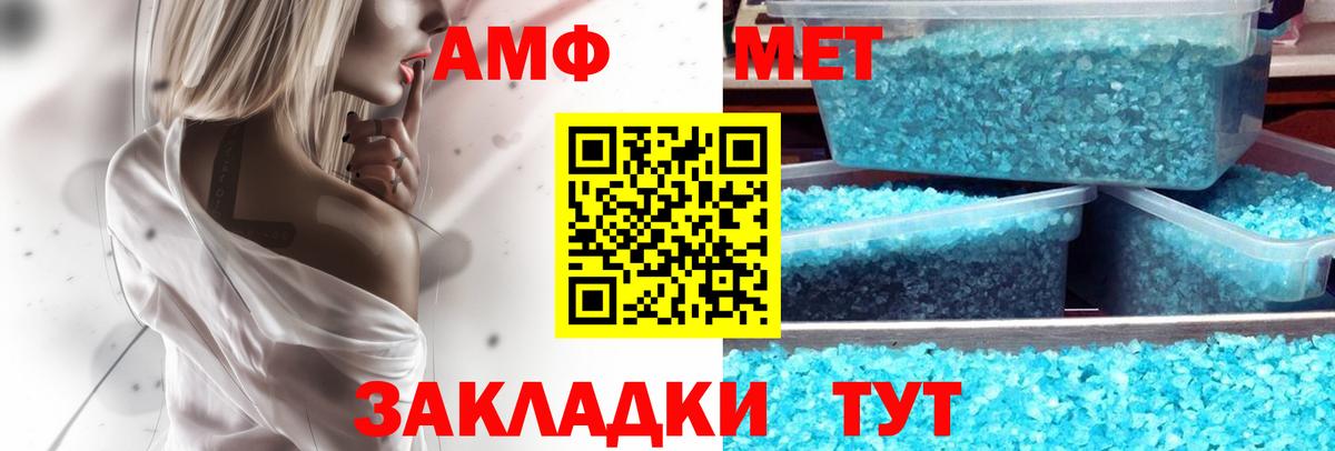 Амфетамин Розовый Коммунар