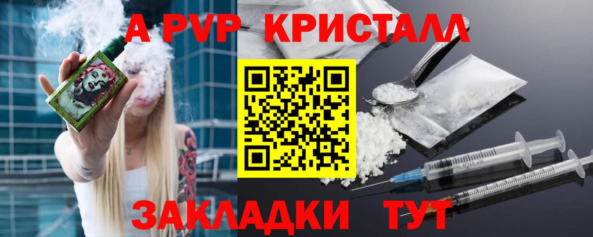 APVP крисы CK Коммунар