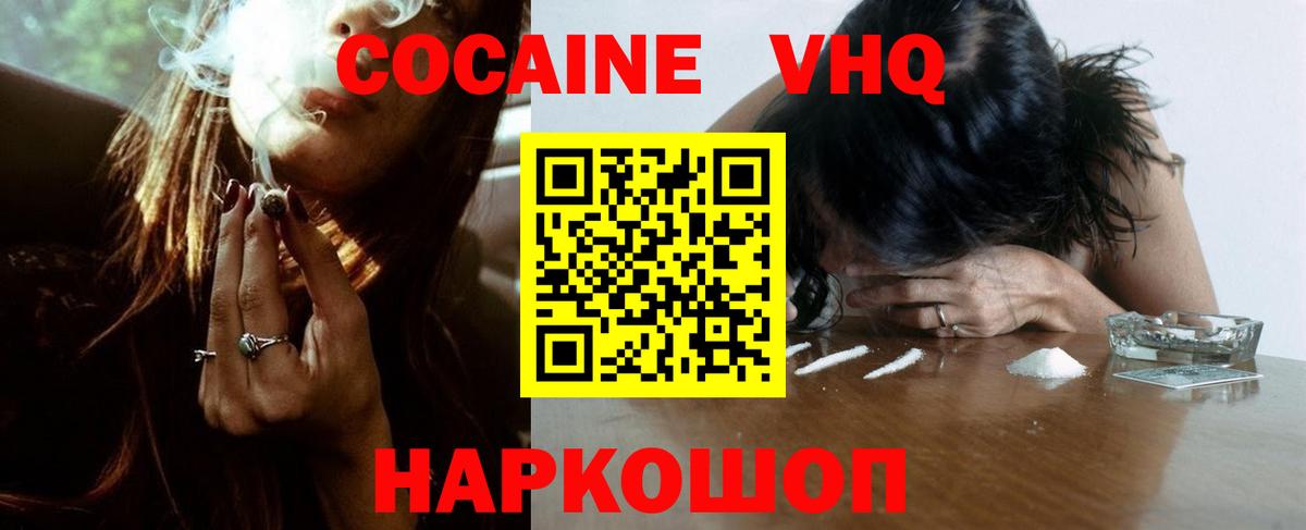 КОКАИН Боливия  Вход с VPN  Кокаин Боливия  Коммунар 