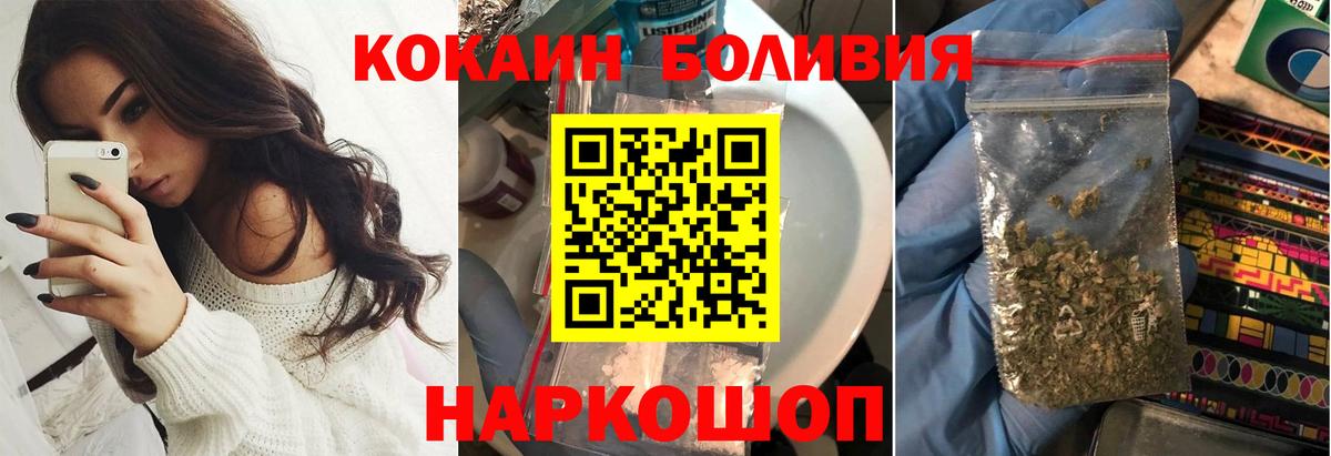 КОКАИН Эквадор  Коммунар  COCAIN 97% 