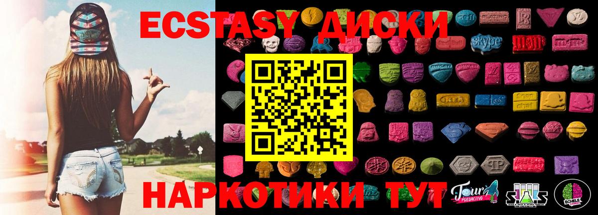 ЭКСТАЗИ XTC Коммунар