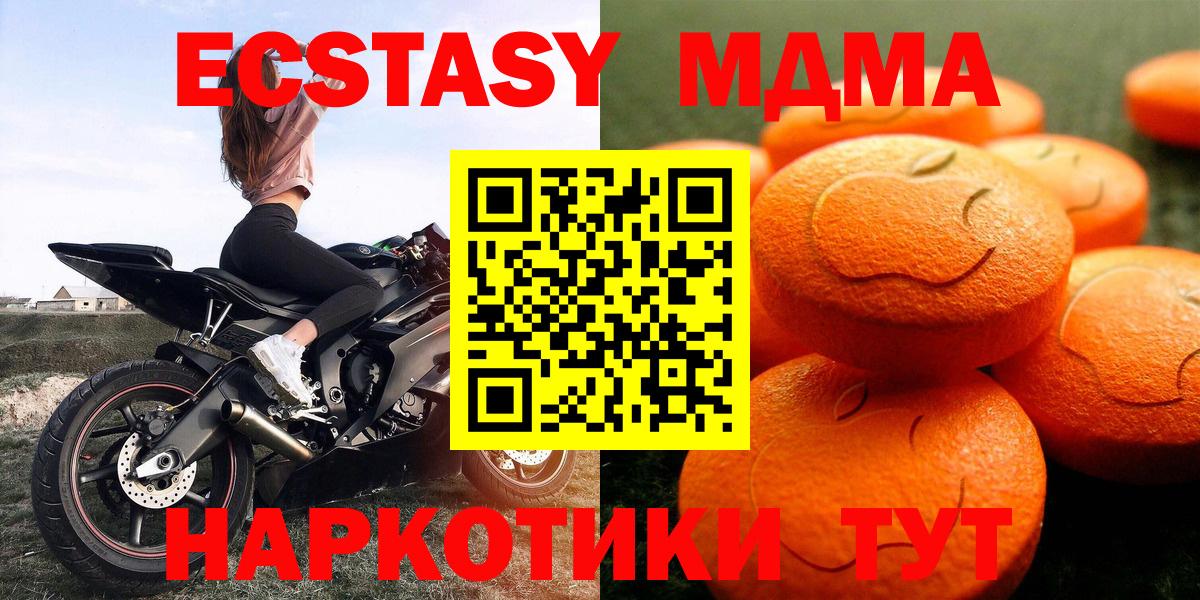 Экстази Cube  MEGA рабочий сайт  Коммунар  хочу наркоту  Экстази mix  Вход с VPN  Экстази 