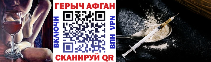 ГЕРОИН хмурый  магазин продажи наркотиков  blacksprut сайт  Коммунар 