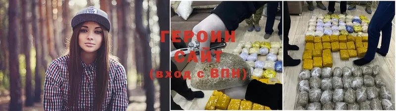 ГЕРОИН Heroin  Коммунар 