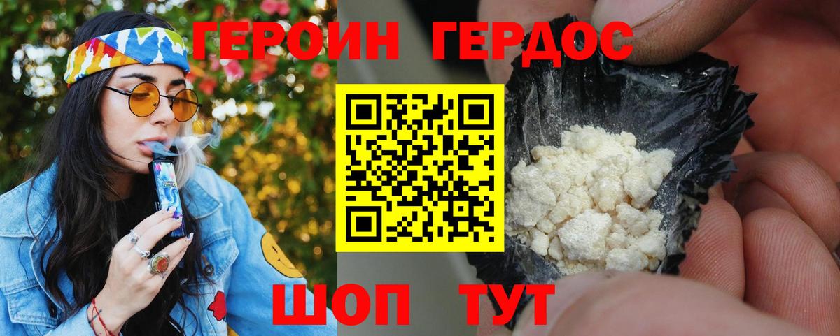 ГЕРОИН афганец Коммунар