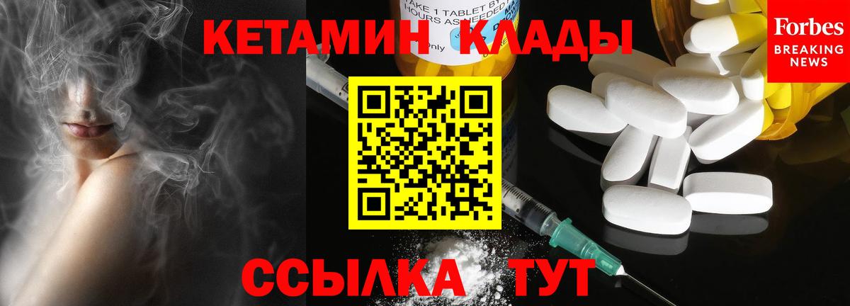 КЕТАМИН ketamine  Кетамин VHQ  Вход с VPN  Коммунар 
