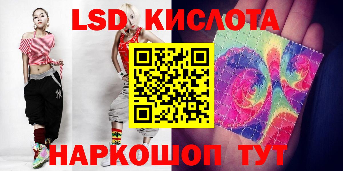 ЛСД экстази кислота  Коммунар  LSD-25 экстази  Лсд 25 экстази ecstasy 