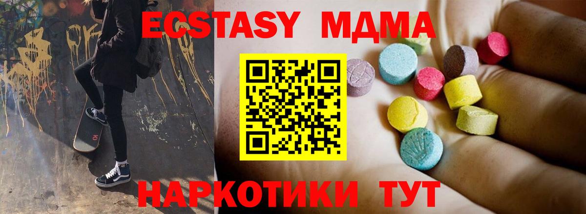 Коммунар  МДМА crystal  MDMA  Вход с VPN 