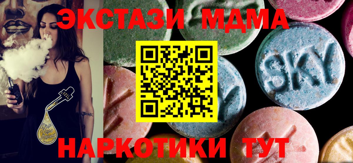 МДМА кристаллы Коммунар