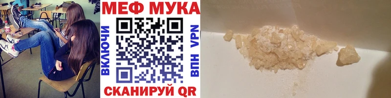 Меф мука  где можно купить наркотик  Коммунар 
