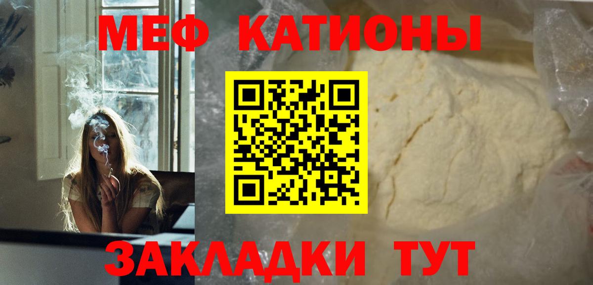 Меф мука Коммунар