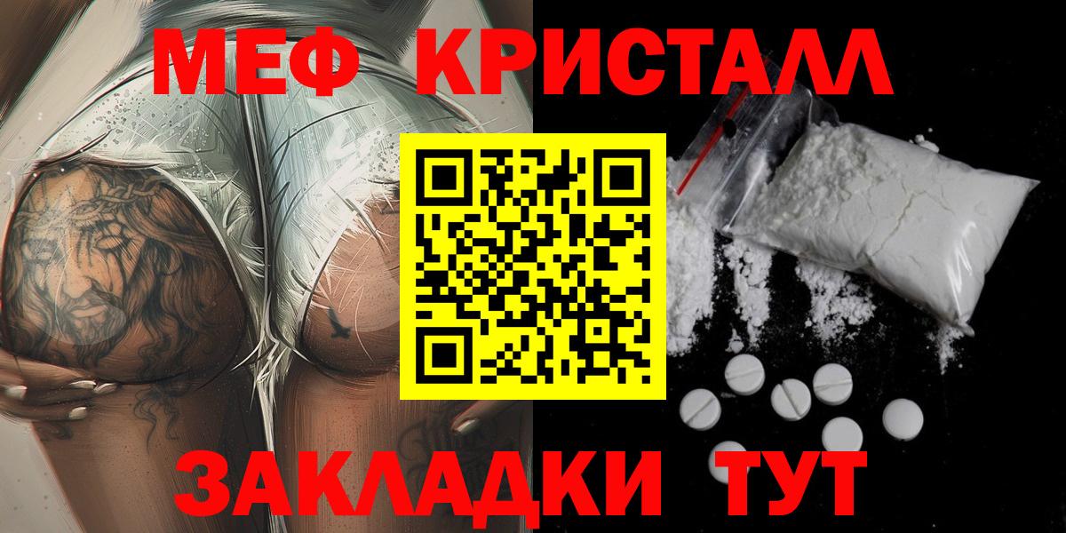 Меф мяу мяу мука Коммунар