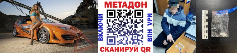 МЕТАДОН мёд  наркотики  Коммунар 