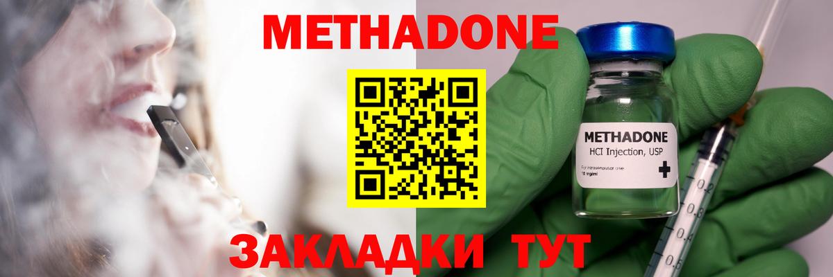Метадон VHQ  площадка какой сайт  Коммунар  Метадон methadone 