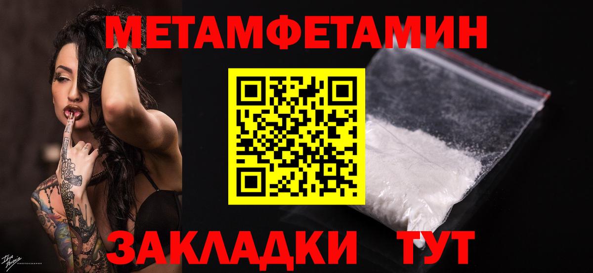 Коммунар  Первитин пудра  Вход с VPN 