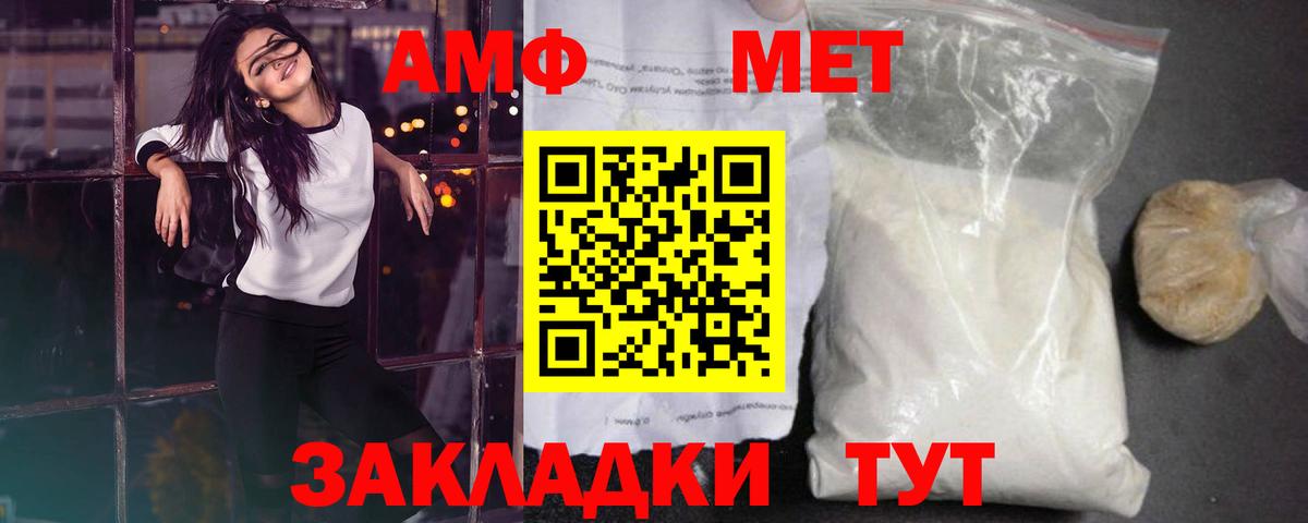 МЕТАМФЕТАМИН Декстрометамфетамин 99.9% Коммунар