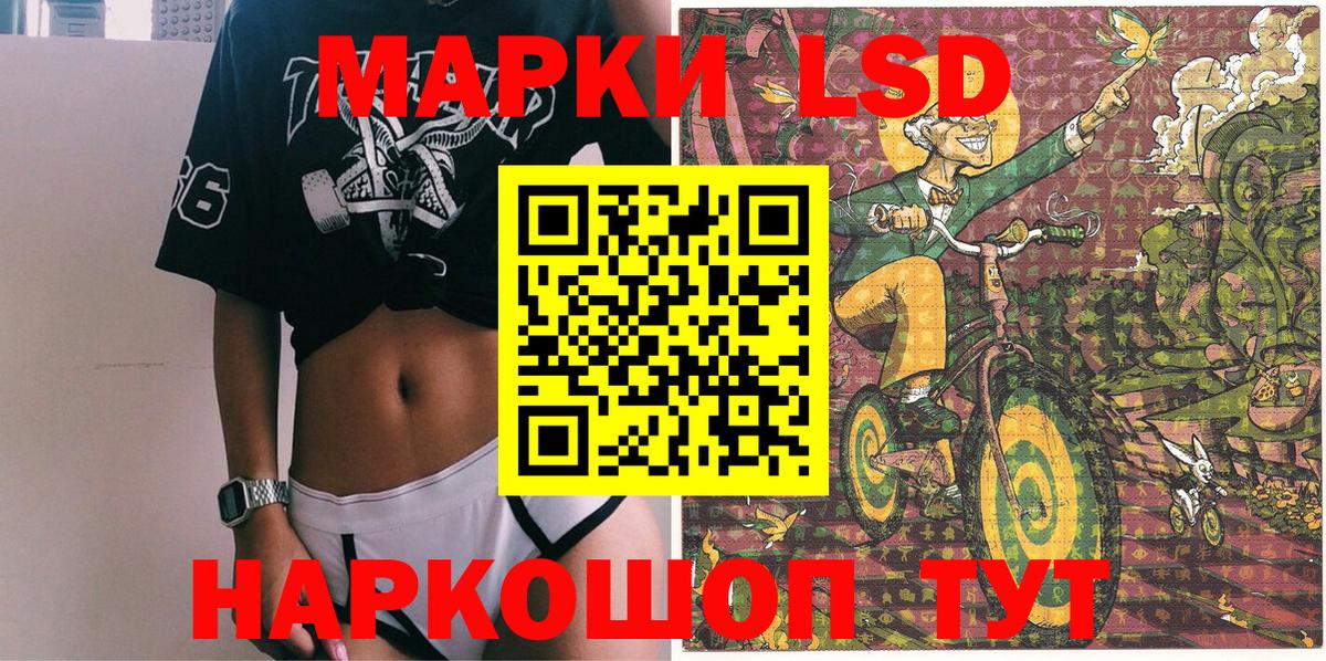 Марки 25I-NBOMe  Вход с VPN  Коммунар  Марки NBOMe 1,8мг 