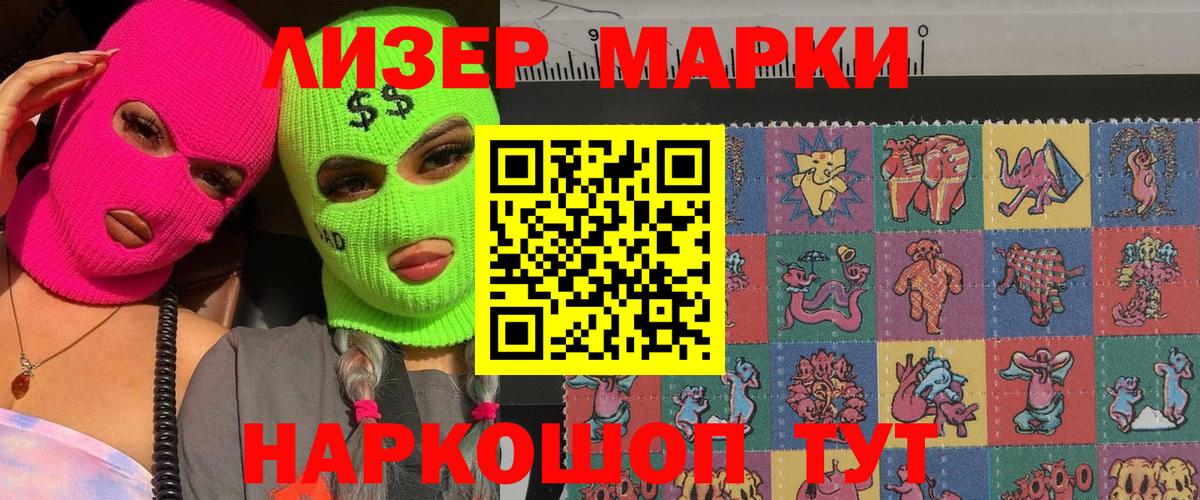 Марки NBOMe 1500мкг  Коммунар 