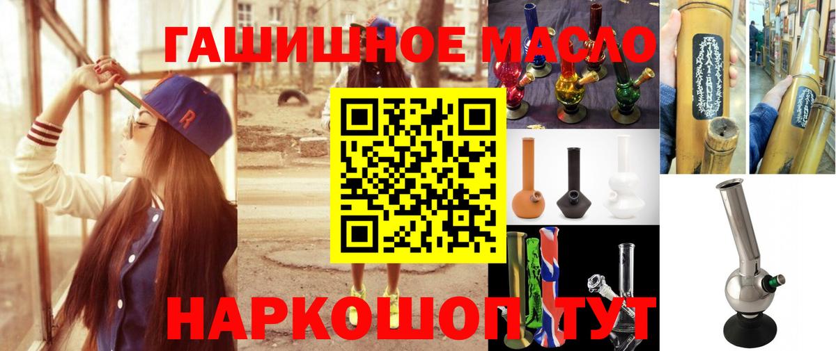 Дистиллят ТГК концентрат  Вход с VPN  ТГК гашишное масло  закладки  Коммунар 