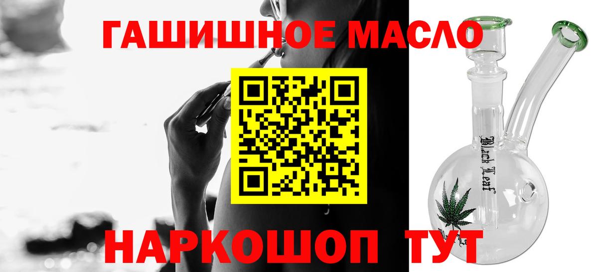 Дистиллят ТГК гашишное масло Коммунар