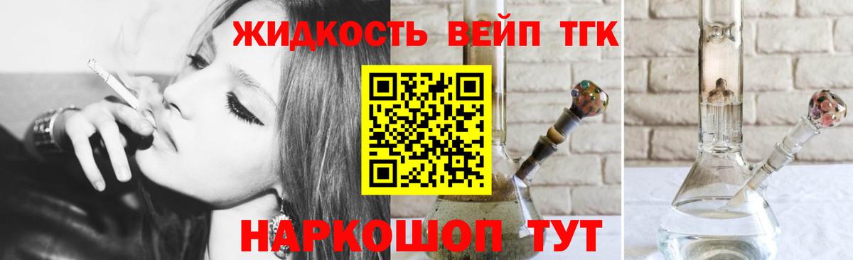 Дистиллят ТГК Wax  ТГК Wax  Коммунар 