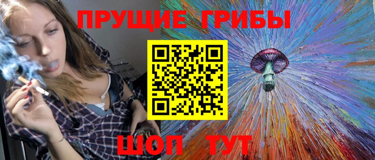 Псилоцибиновые грибы мухоморы  Коммунар 